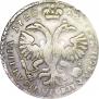 Полтина 1722 года