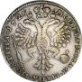Poltina 1726 year