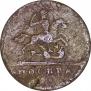 1 kopeck 1728 year