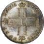 1 рубль 1797 года