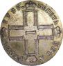 1 rouble 1799 year