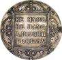 1 rouble 1799 year