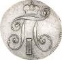 10 kopecks 1799 year