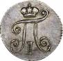 5 kopecks 1801 year