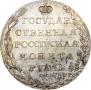1 рубль 1803 года