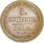 5 kopecks 1806 year
