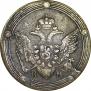 5 копеек 1808 года