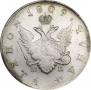 1 рубль 1809 года