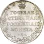 1 рубль 1809 года
