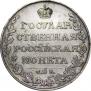 1 rouble 1810 year
