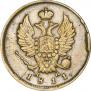 2 kopecks 1811 year