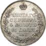1 рубль 1812 года