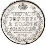 Полтина 1815 года