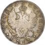Полтина 1817 года