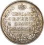 Полтина 1817 года