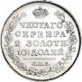 Полтина 1817 года