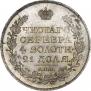 1 рубль 1818 года