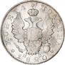 Полтина 1820 года