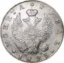 1 рубль 1823 года