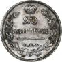 20 kopecks 1826 year