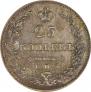 25 kopecks 1827 year