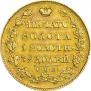 5 roubles 1830 year