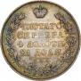 1 rouble 1830 year