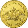 5 рублей 1831 года