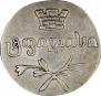 Doble abaz 1831 year