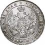 1 рубль 1833 года