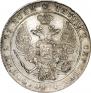 1 rouble 1834 year
