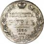 1 rouble 1834 year