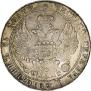 25 kopecks 1834 year
