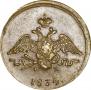 1 kopeck 1834 year