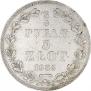3/4 roubles - 5 złotych 1835 year