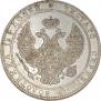 3/4 roubles - 5 złotych 1836 year