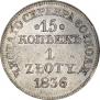 15 копеек - 1 злотый 1836 года