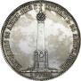1 рубль 1839 года