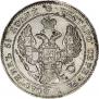 25 копеек 1839 года