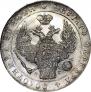 1 rouble 1840 year