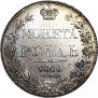 1 rouble 1840 year