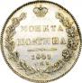 Полтина 1841 года