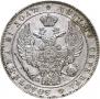 1 рубль 1844 года