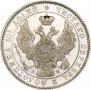 Полтина 1845 года