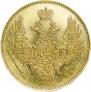 5 рублей 1847 года