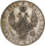 1 рубль 1850 года
