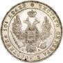 Полтина 1850 года