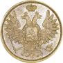 5 копеек 1853 года