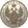 1 rouble 1854 year