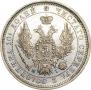Poltina 1854 year